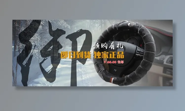 淘宝店铺新品预告海报psd模版下载