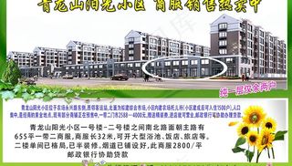 阳光小区售楼中心图片