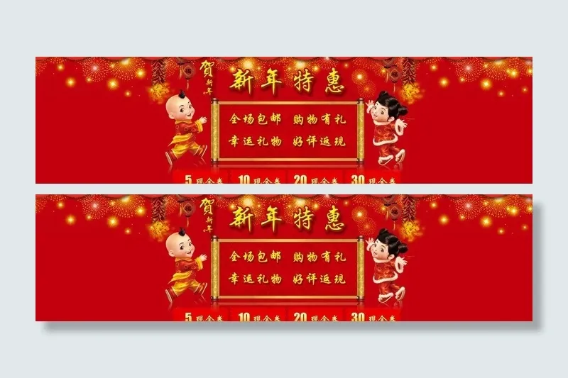 淘宝春节海报图片psd模版下载