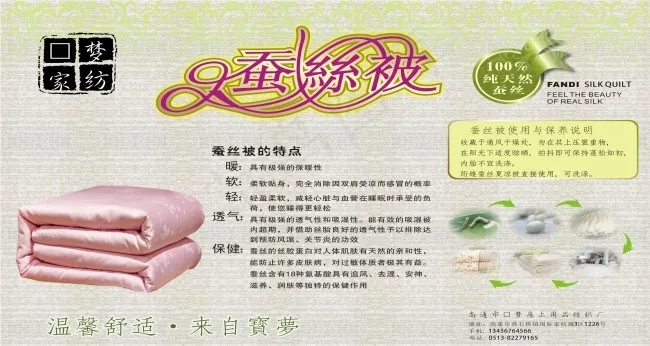 蚕丝被背景墙cdr矢量模版下载