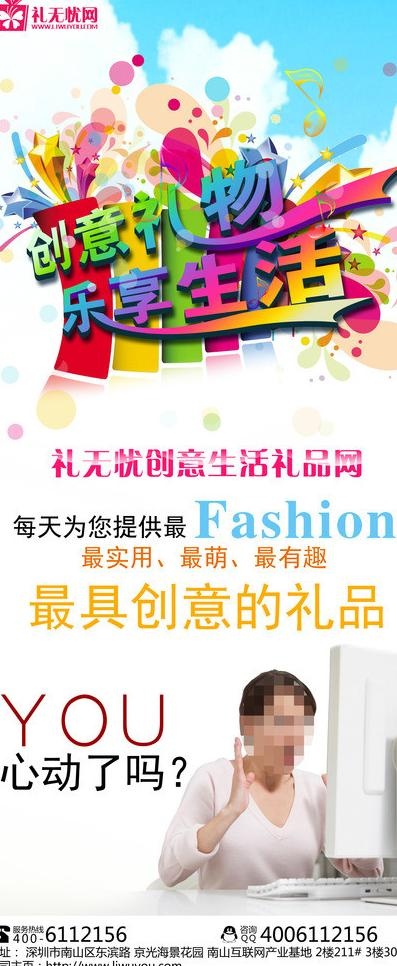 送礼物海报图片