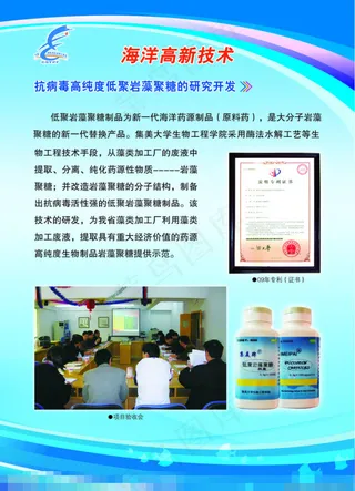 福建海洋渔业厅618展会展板素材下...