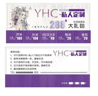 私人订制美发卡片