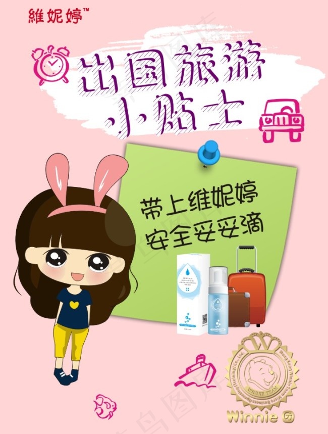 化妆品海报宣传