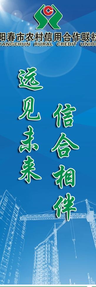x展架设计图片psd模版下载