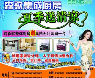 森歌集成厨房图片