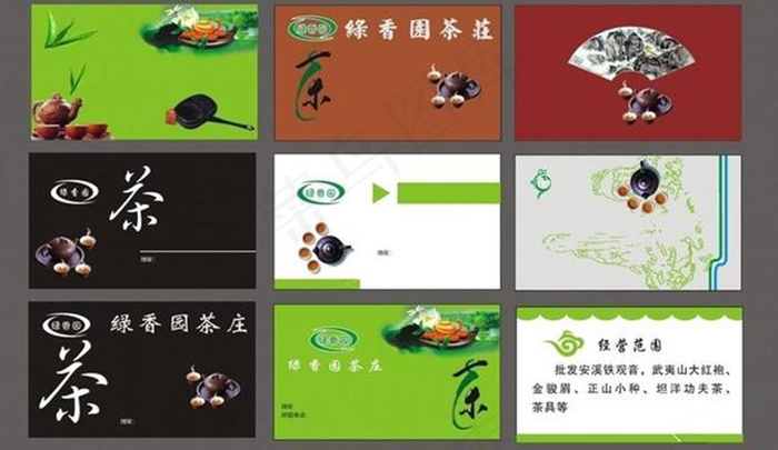 茶具山茶标志扇子名片卡片cdr矢量模版下载