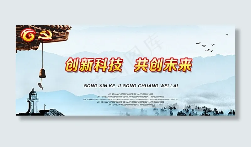 中国风背景图片(4961X2126(DPI:300))psd模版下载