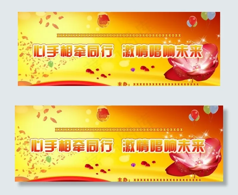 共青团背景图片(11559X4872(DPI:242))psd模版下载