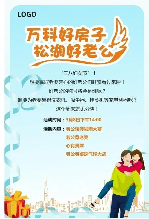 城市展板图片cdr矢量模版下载