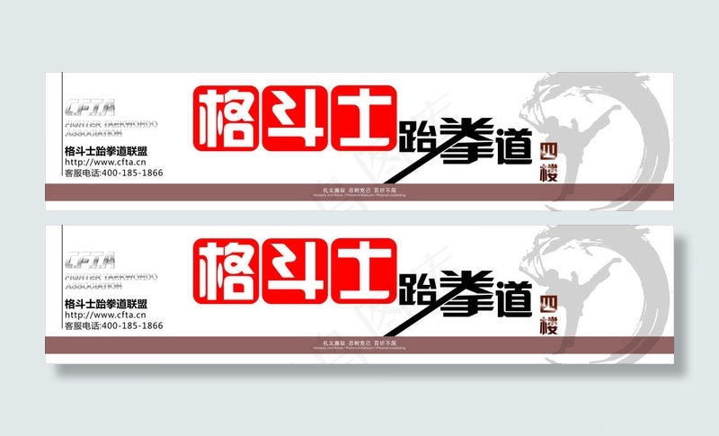 跆拳道宣传灯片