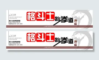 跆拳道宣传灯片