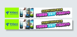 电信手机节图片