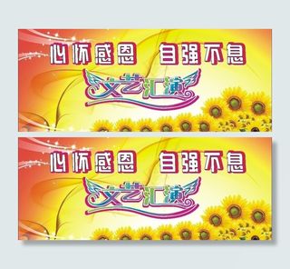 六一文艺汇演图片