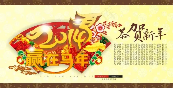 2014马年庆典模板矢量素材(210X297)cdr矢量模版下载