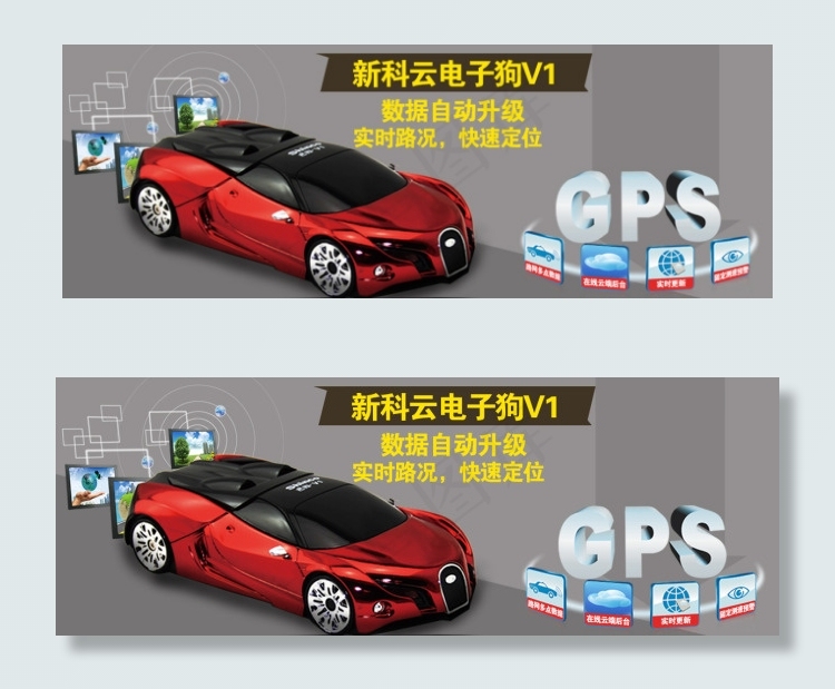 汽车云电子狗海报psd模版下载