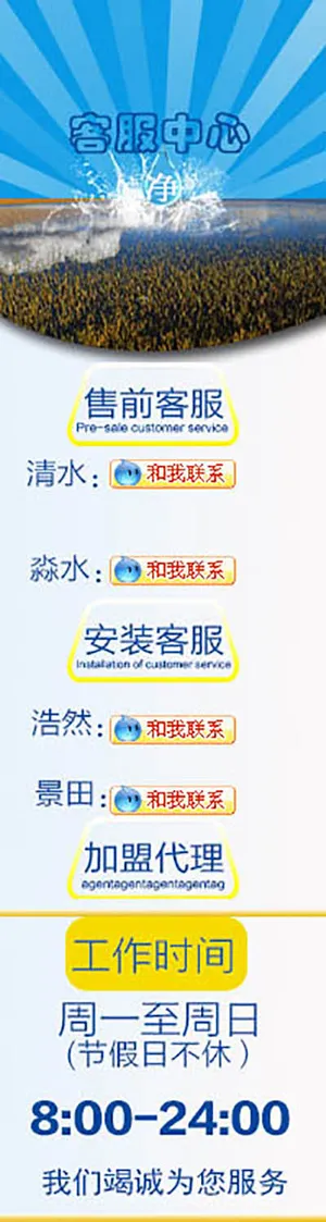淘宝天猫详情页左边客服模块
