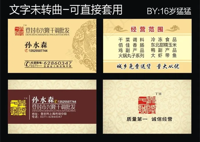 典雅名片图片cdr矢量模版下载