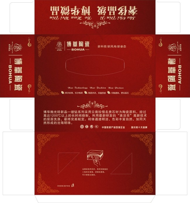 纸抽设计图cdr矢量模版下载