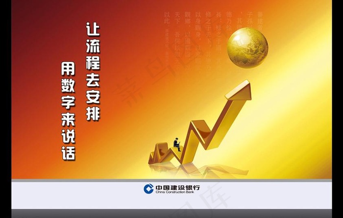 企业文化 企业精神图片(3779X2521(DPI:80))psd模版下载