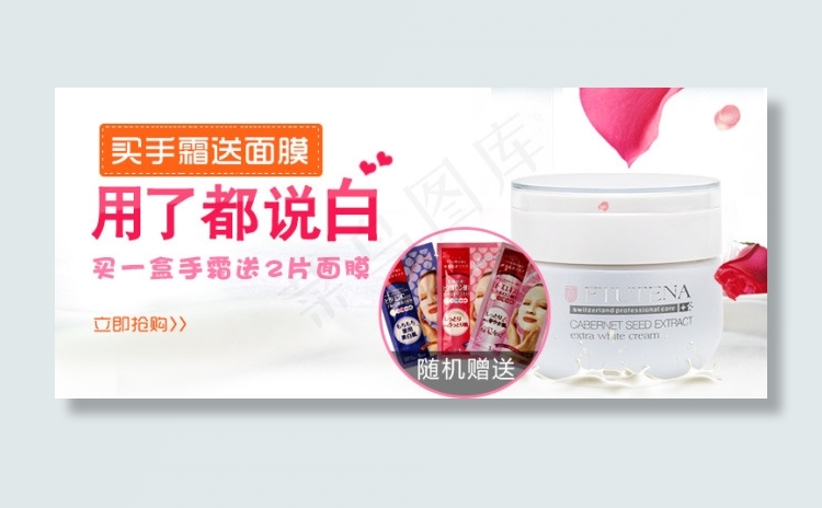 天天特价买就送psd模版下载