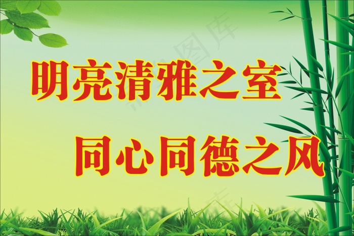 明亮清雅之室cdr矢量模版下载