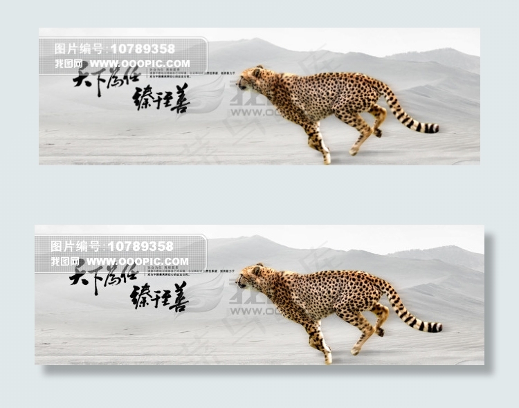 网站横幅广告banner模板