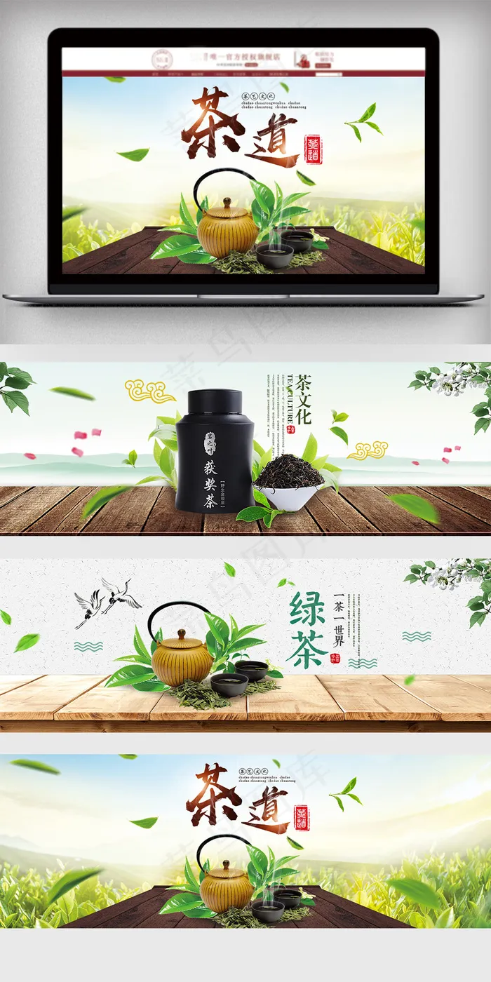 春季上新茶叶饮品促销海报模板