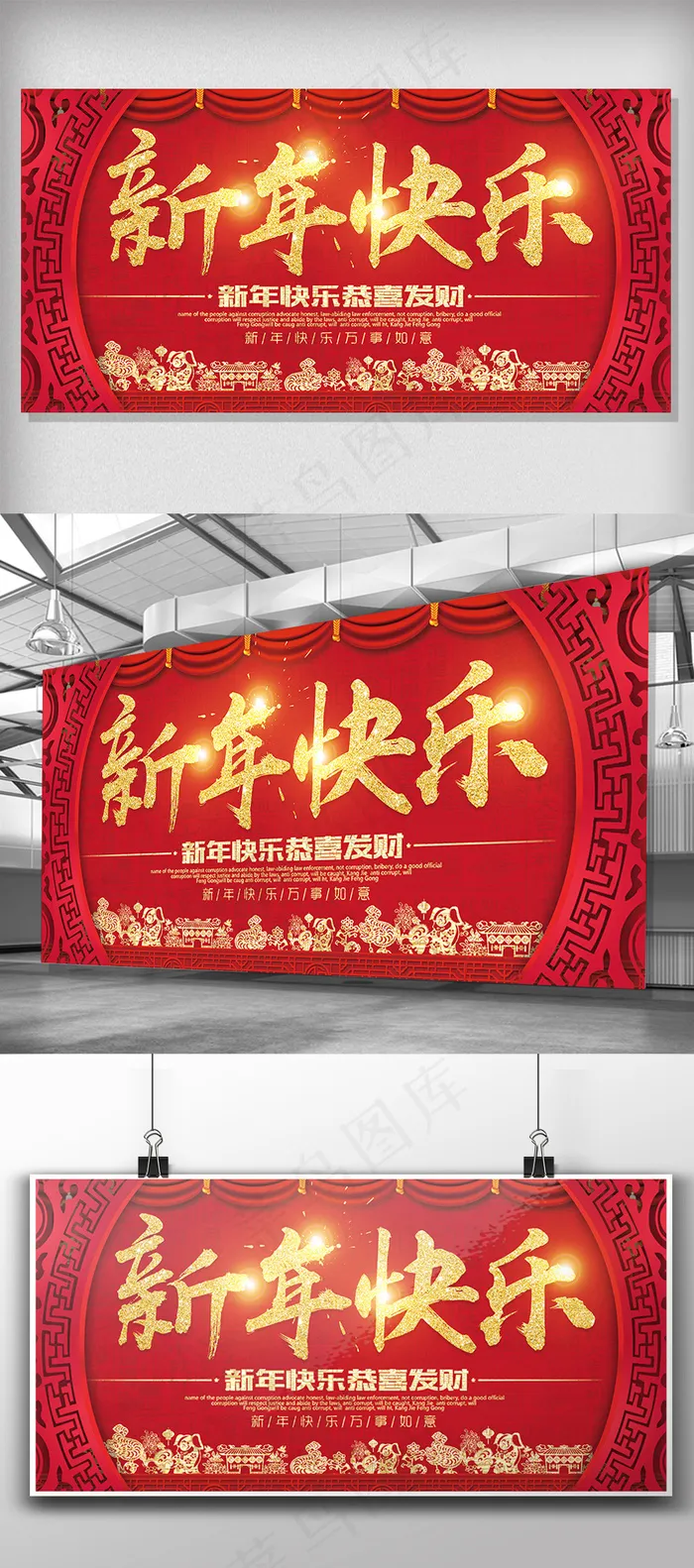 2018新春喜庆春节展板新年快乐(7087X3543(DPI:150))psd模版下载
