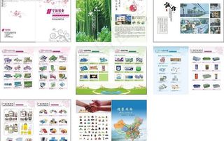 纸业画册模版图片