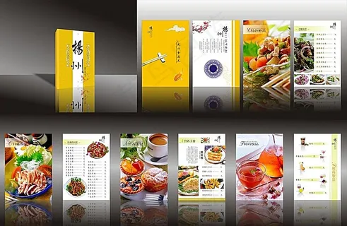 高档菜谱设计模板