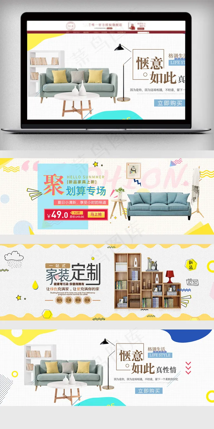 家具淘宝海报banner轮播psd模版下载
