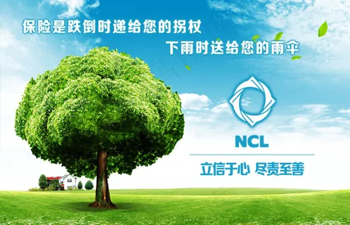 新华保险公司员工名片背面