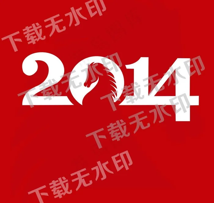 2014马年吉祥图片cdr矢量模版下载