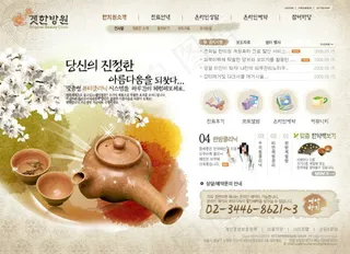 樱花茶道网页psd模板