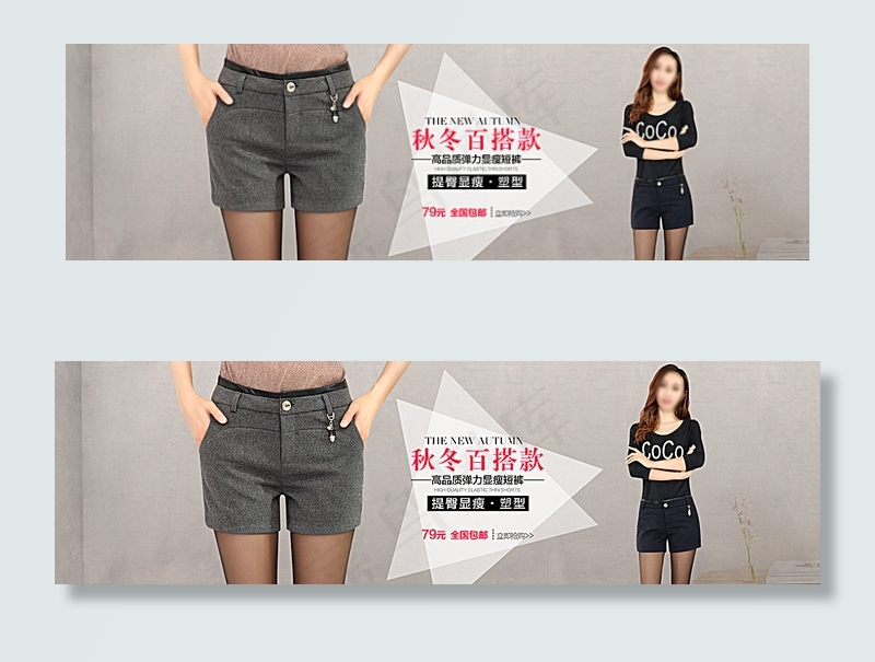 秋冬海报 天猫淘宝海报图片