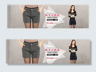 秋冬海报 天猫淘宝海报图片