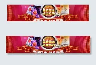 茶叶中秋促销图片