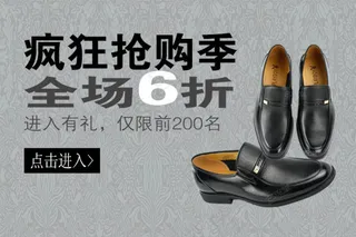 淘宝抢购图片海报