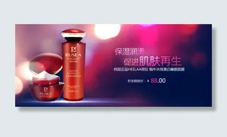 淘宝护肤品海报设计