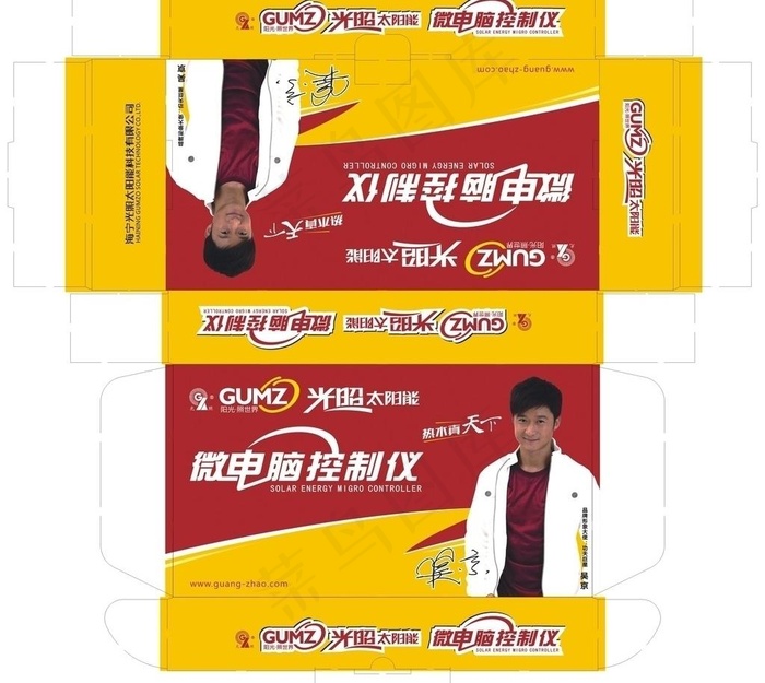 光照彩盒图片cdr矢量模版下载