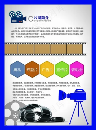 影视媒体海报素材