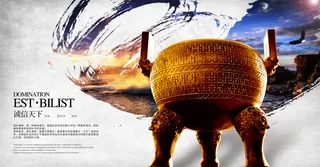 企业文化中国风海报