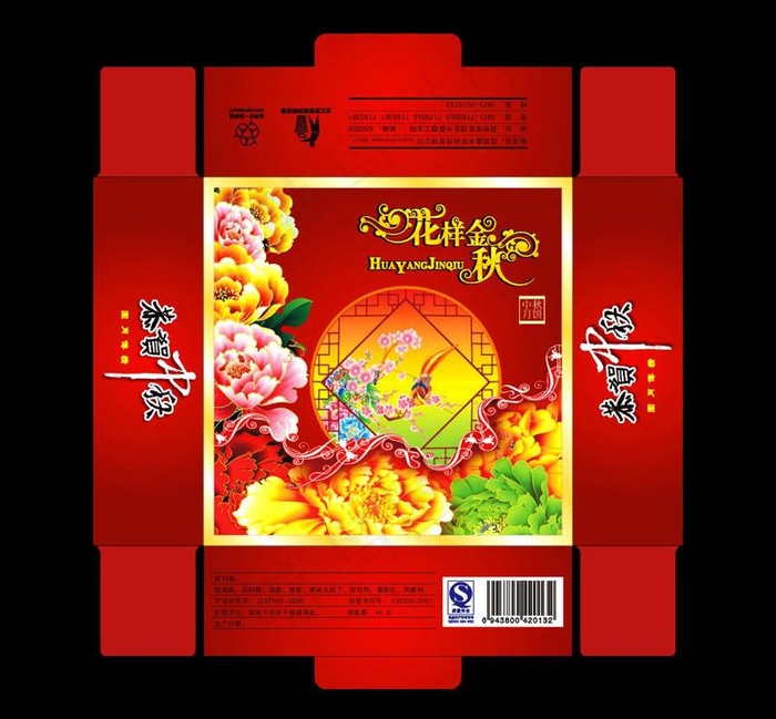 月饼包装盒08图片cdr矢量模版下载