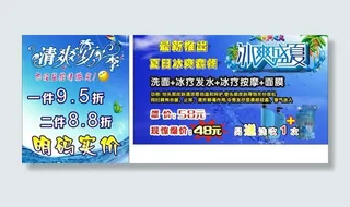 清爽夏季 冰爽盛夏图片