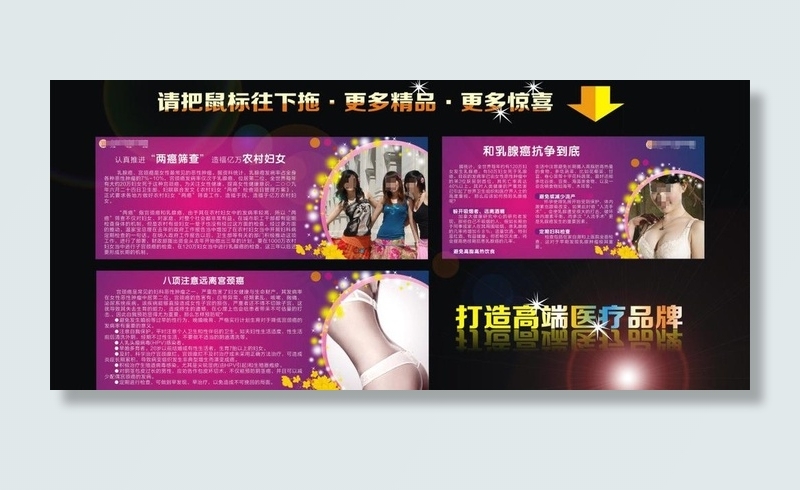 医疗院内vi文化展板图片cdr矢量模版下载