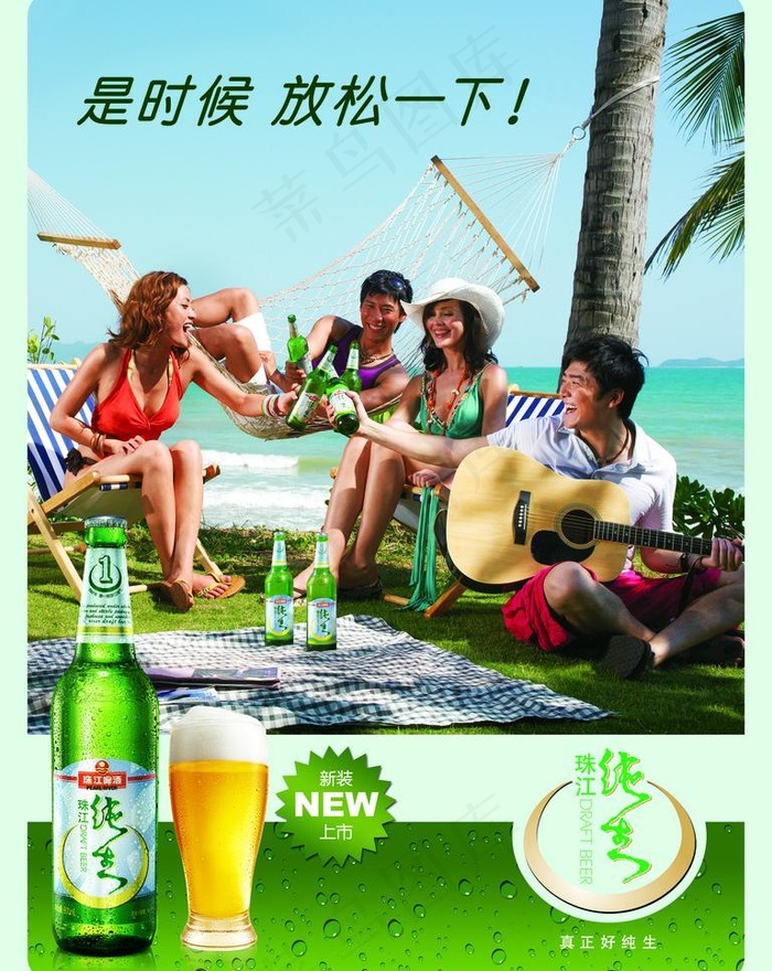 珠江啤酒广告图片