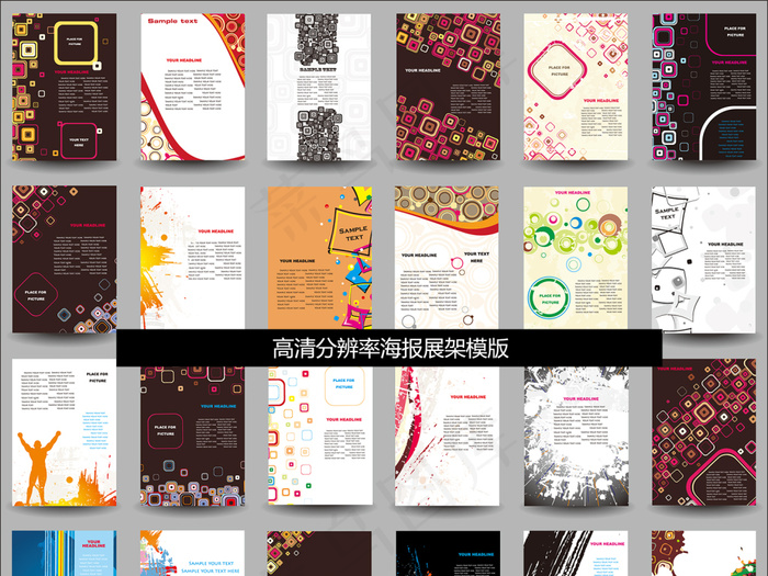 创意海报大集合