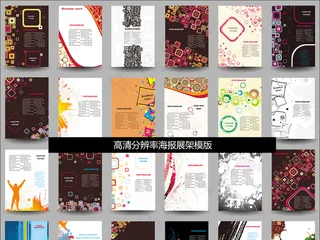 创意海报大集合