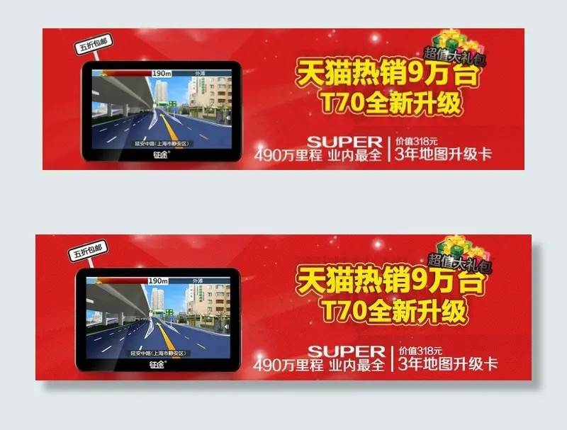 车载导航图片psd模版下载